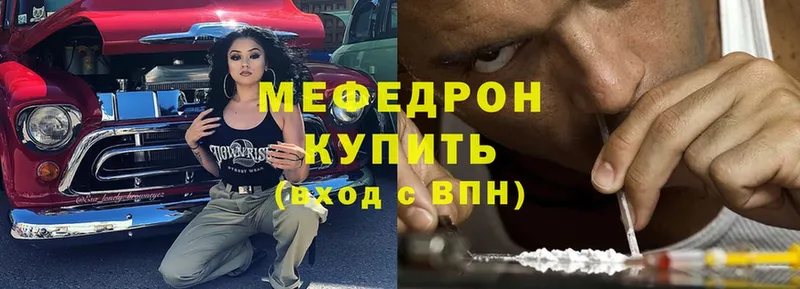 Мефедрон мяу мяу  Губкин 